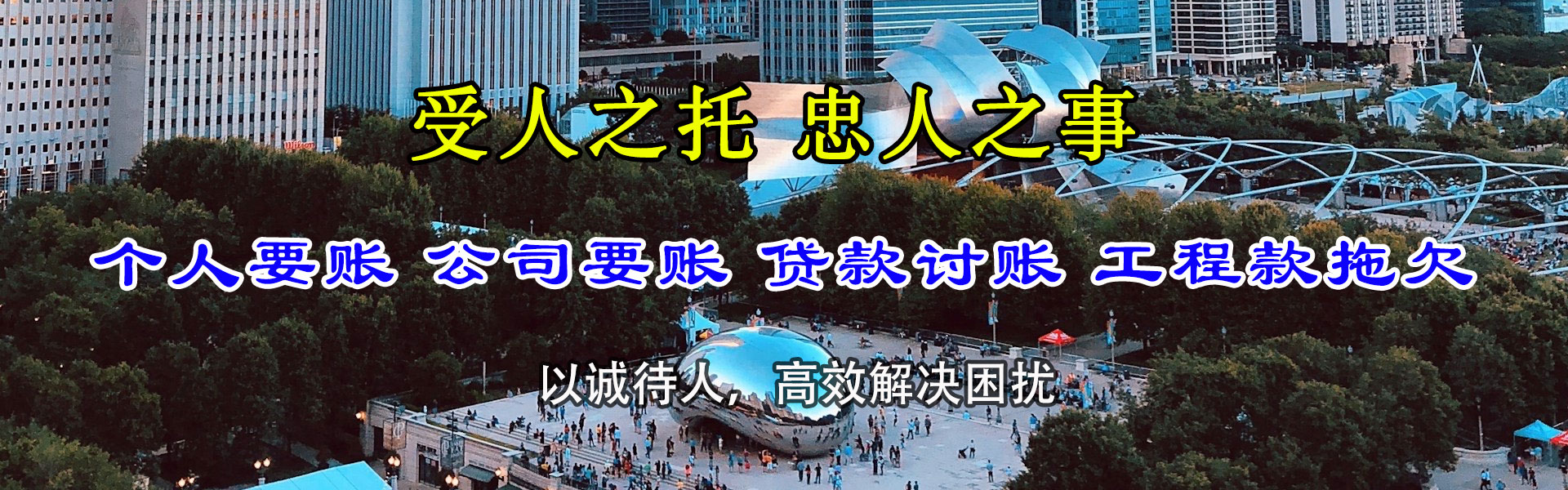 德城讨债公司